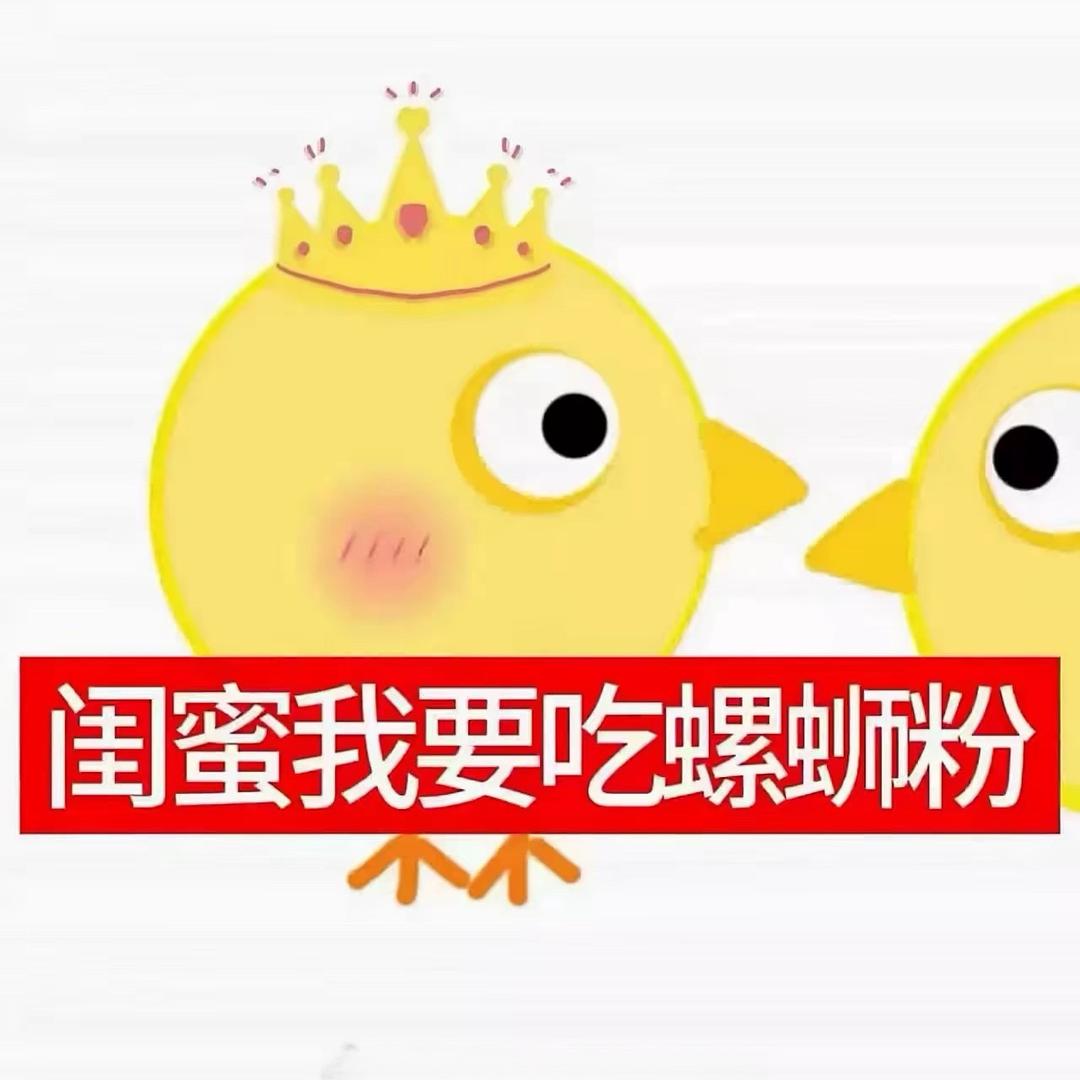 你怎麼呆呆的
