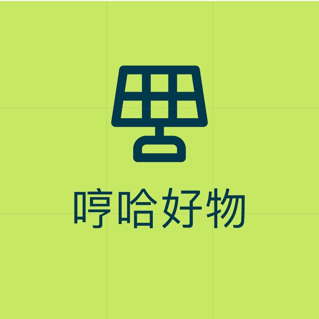 哼哈好物严选