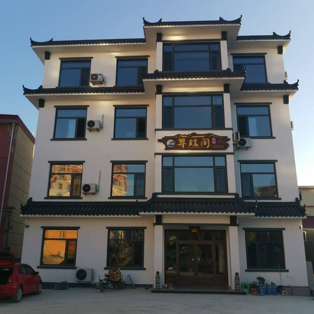 羿瑄阁温泉民宿