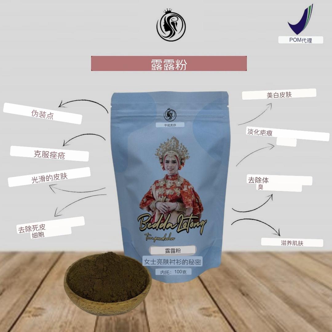 美白黑色磨砂膏店铺