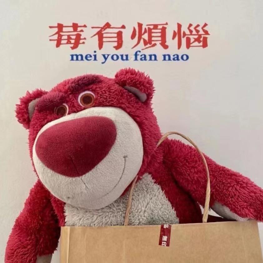 谢谢的谢