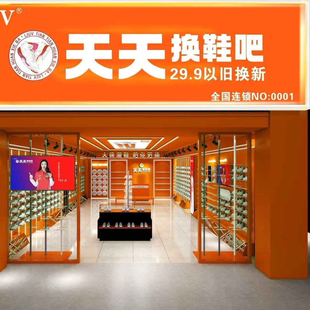 莆田供应链运营中心