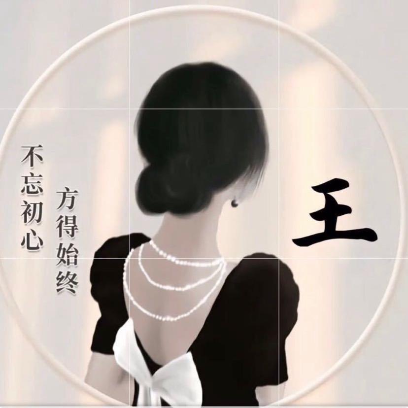 心惹止水🙈