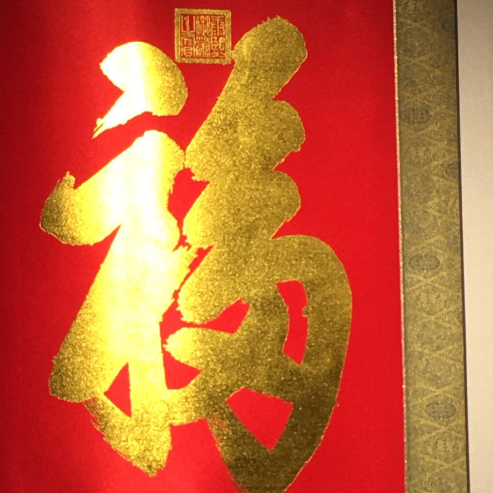 厚德载物Z