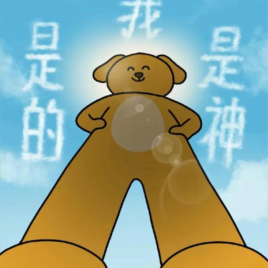 我不知道啊