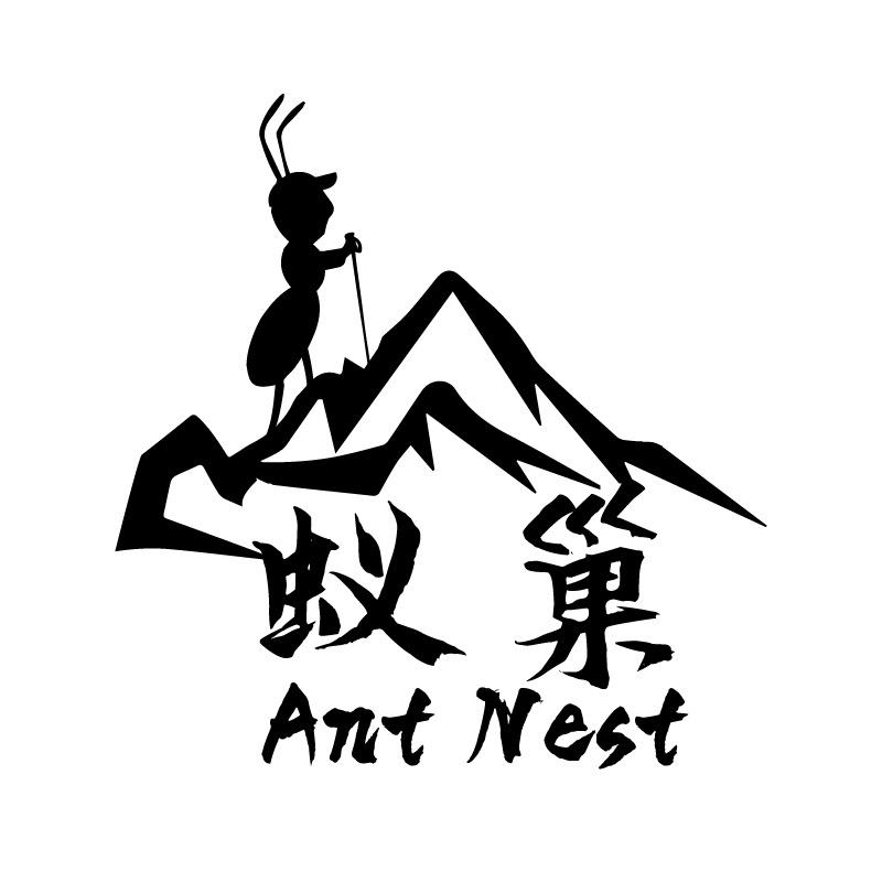 蚁巢户外直营店