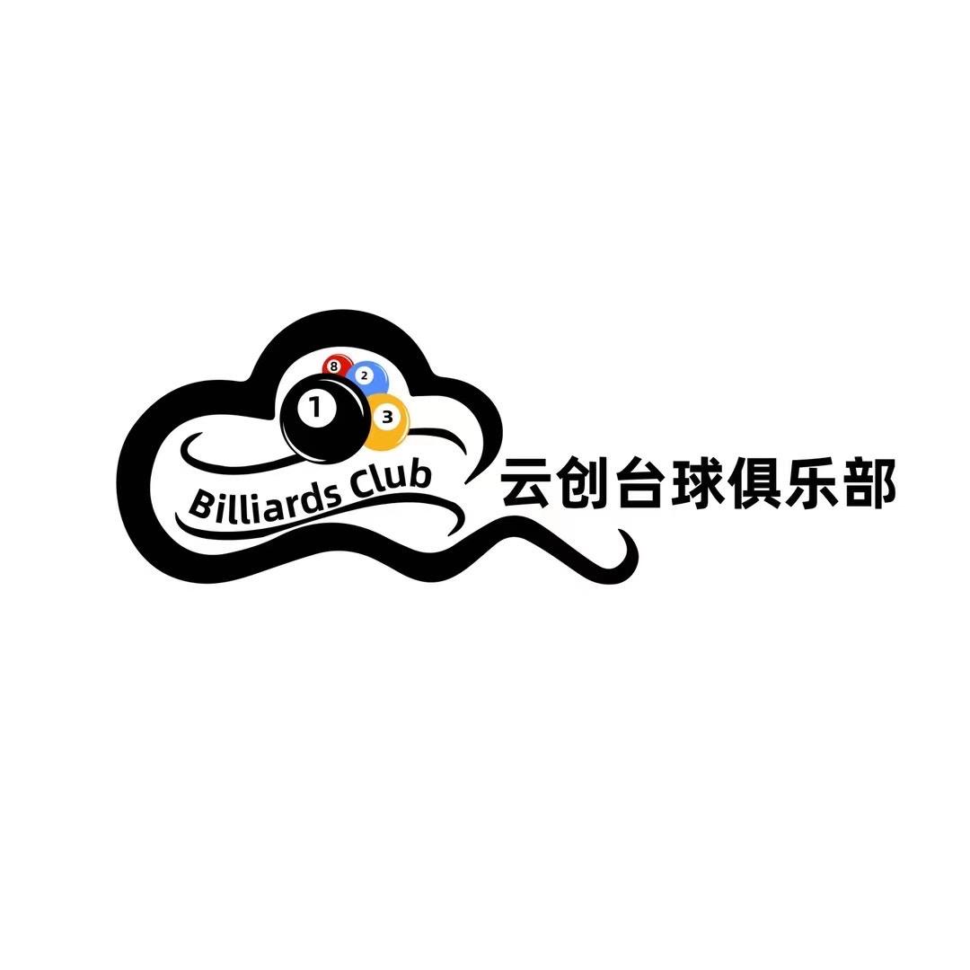 云创台球俱乐部🎱
