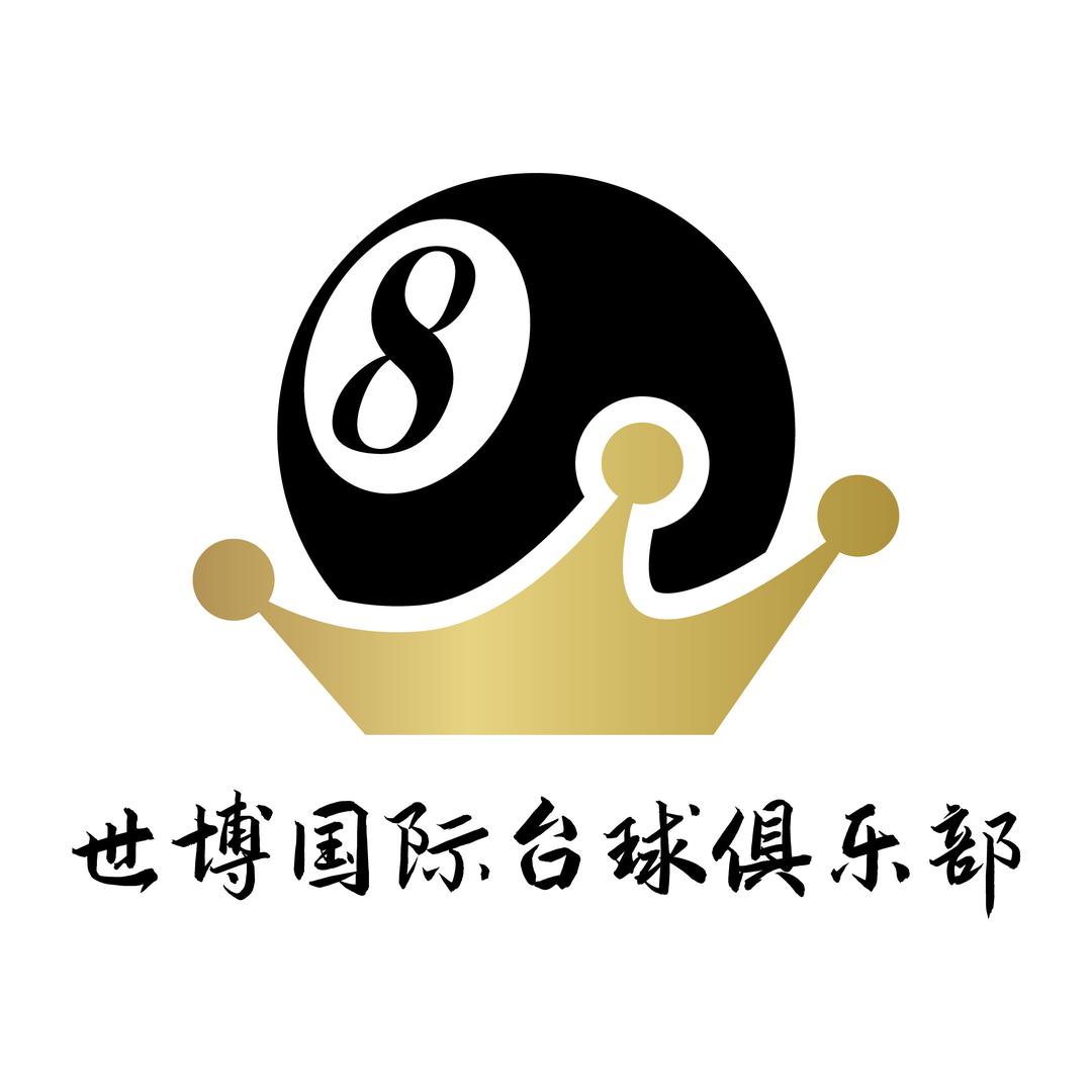 世博国际台球美