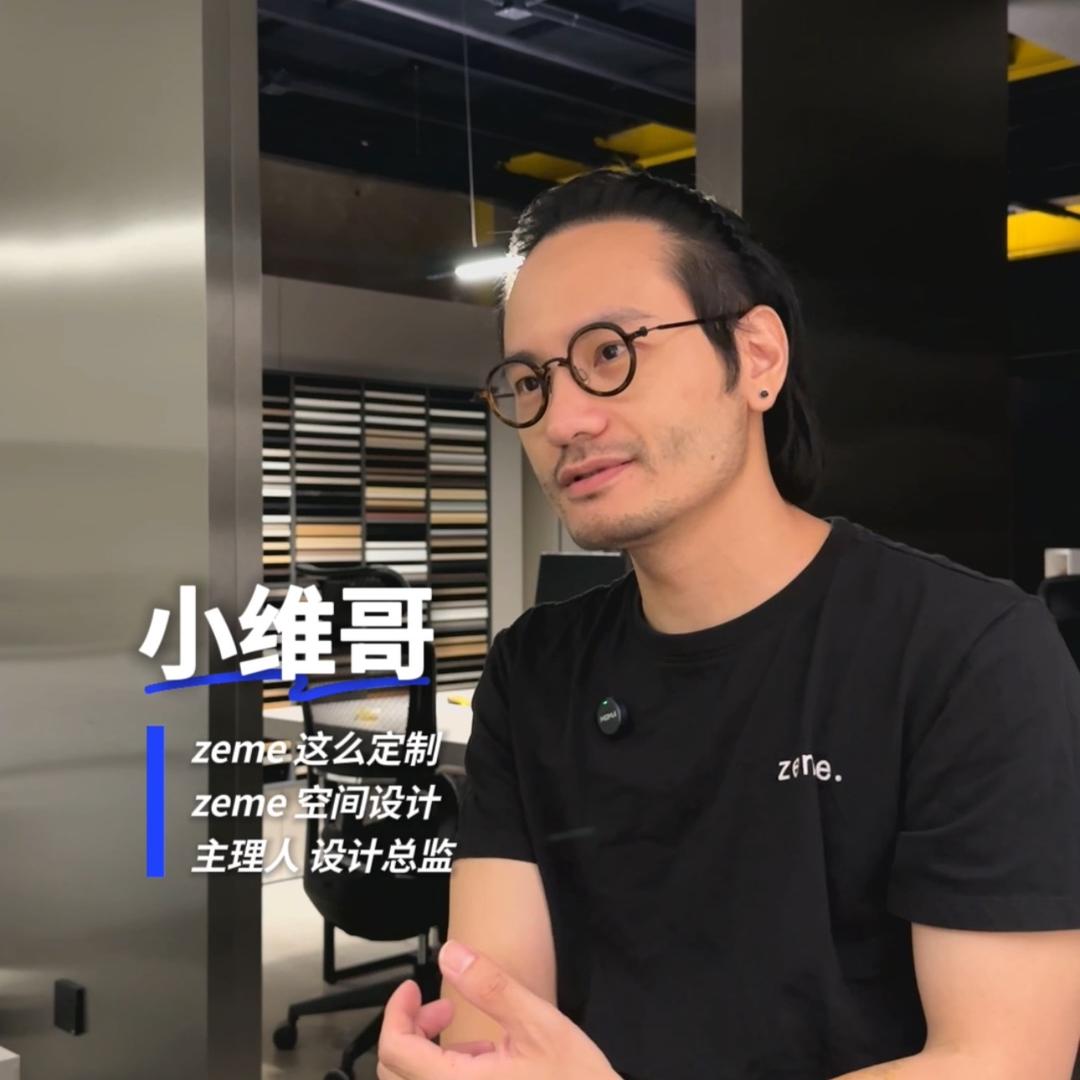 zeme小维哥