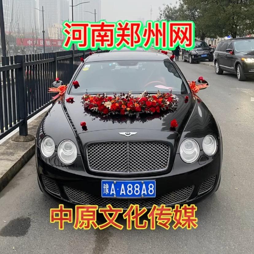 海鹏宾利婚车-唢呐舞台