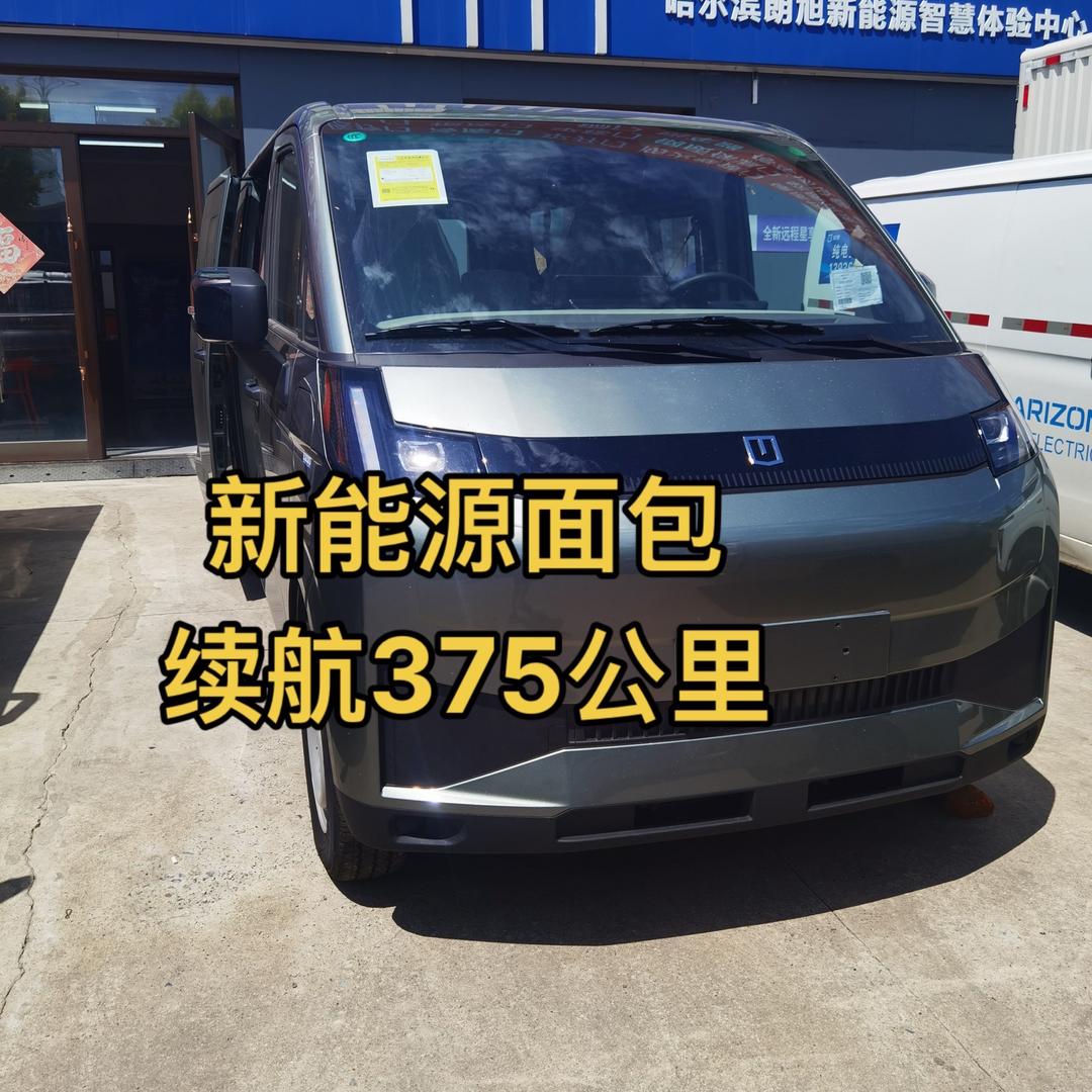 哈尔滨吉利远程新能源电货车