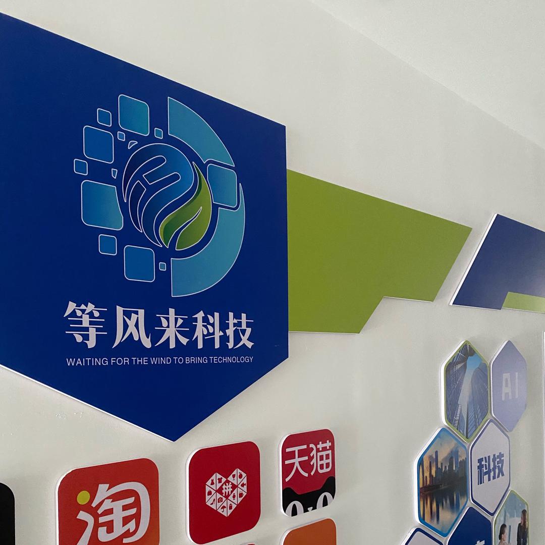 等风来爱吃小杨