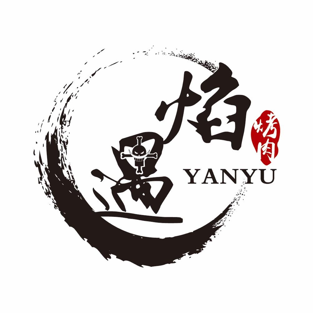 焰遇烤肉吧
