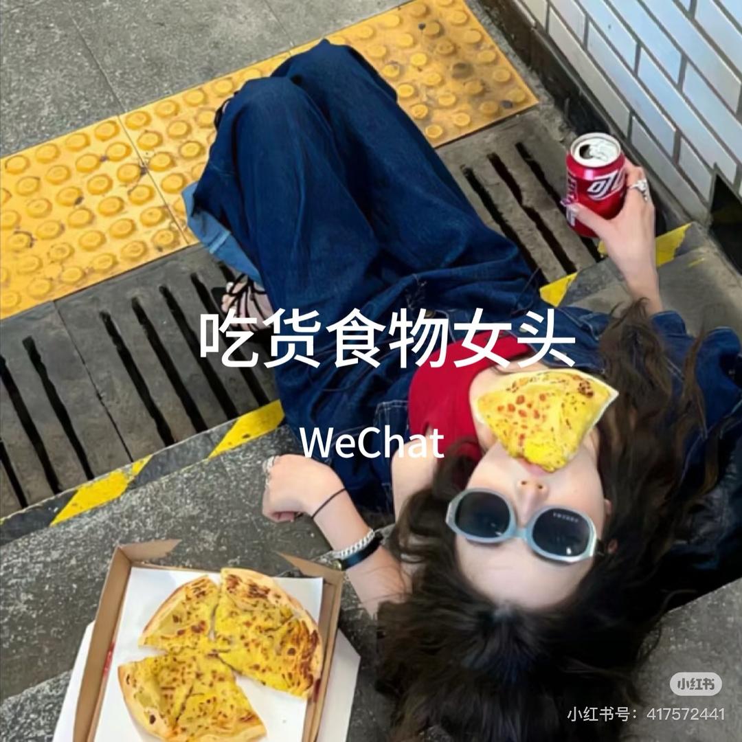 摆烂咸鱼🐟
