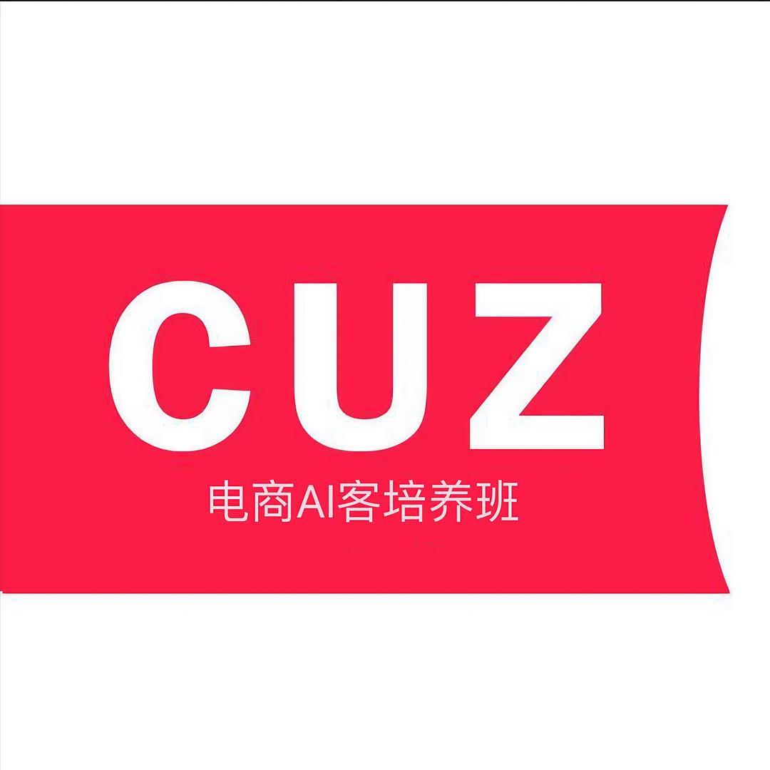 电商AI客