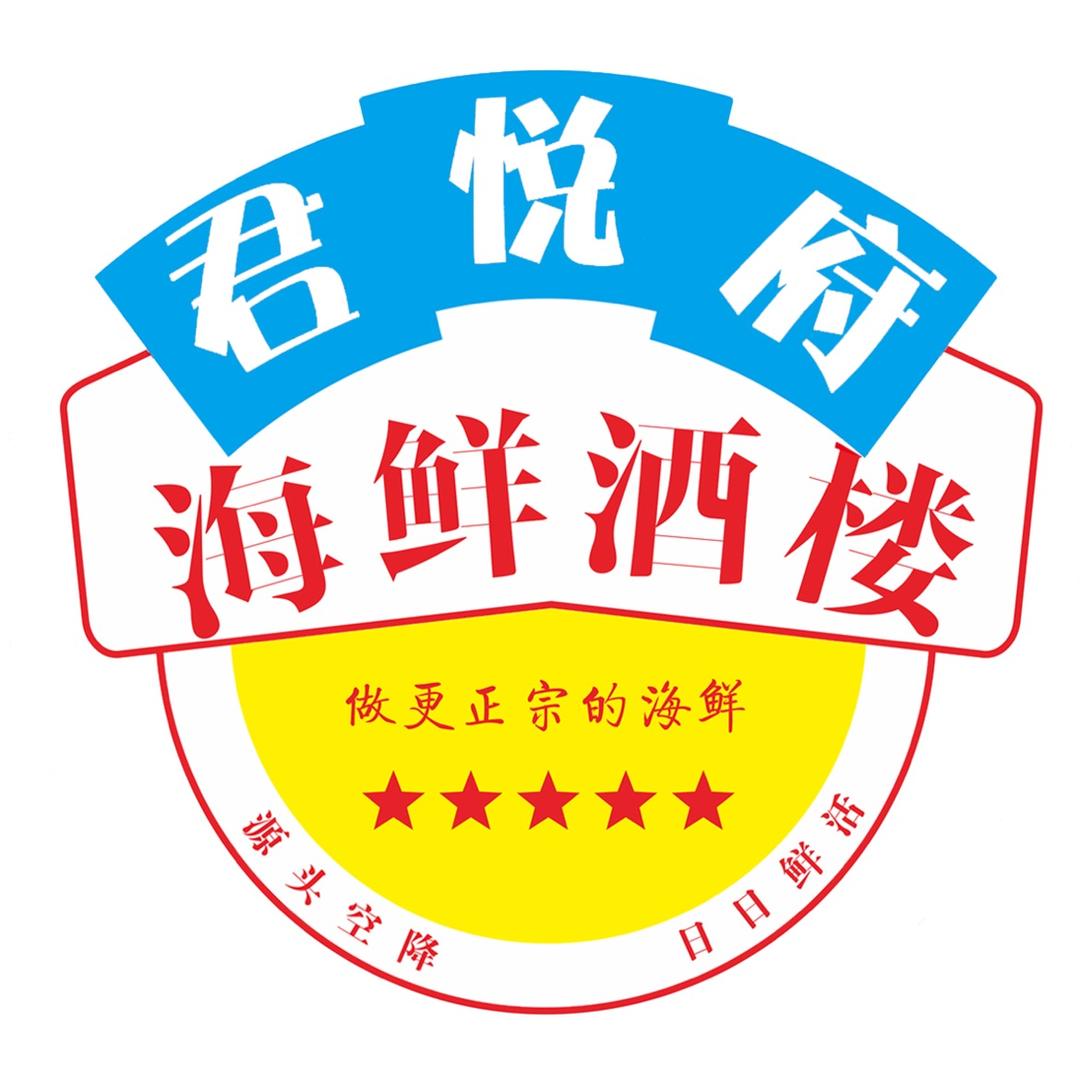 西藏君阁餐饮管理有限公司