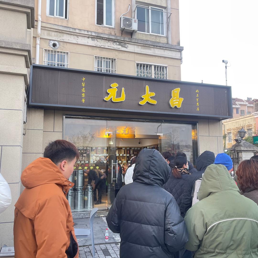 元大昌的搬运工