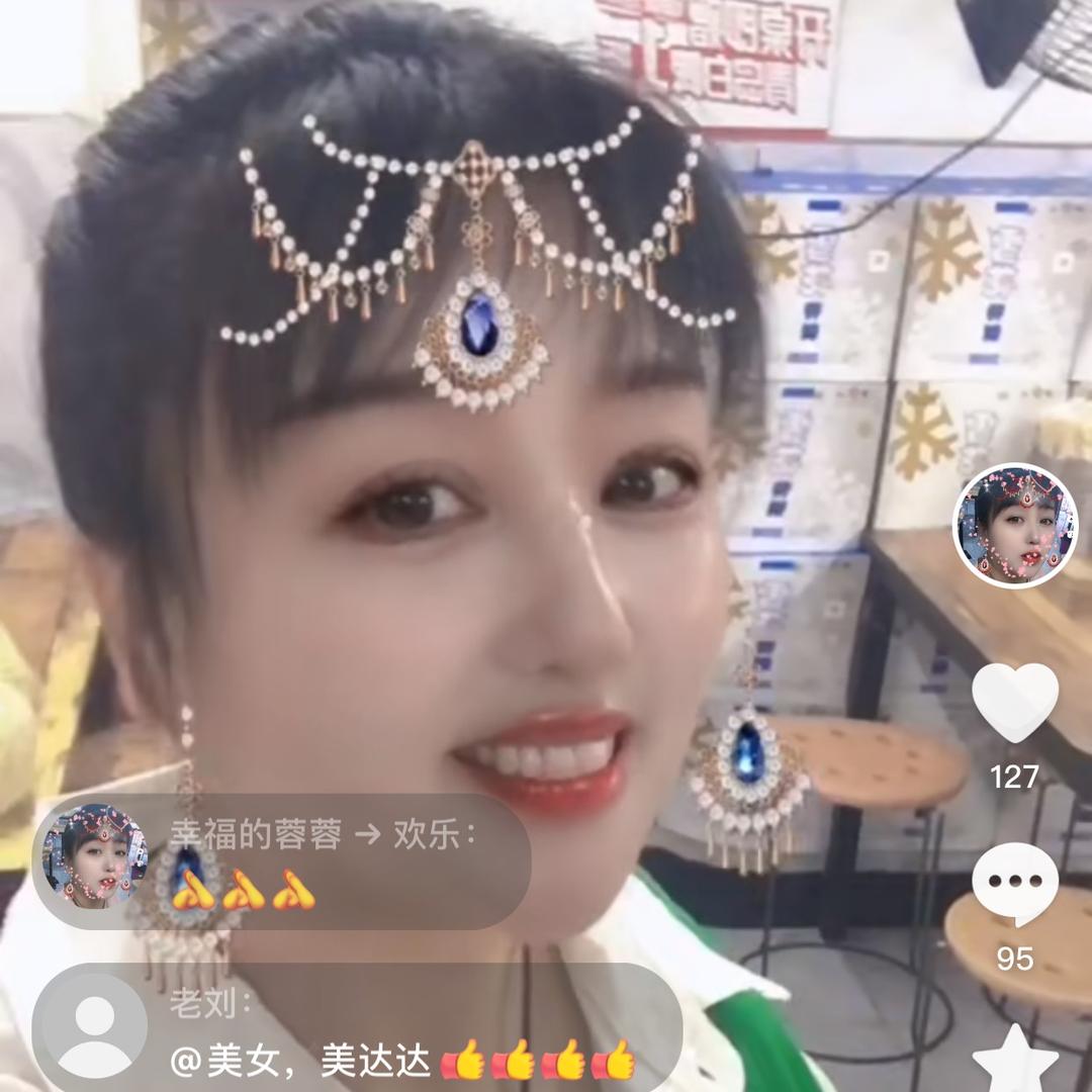 幸福的蓉蓉