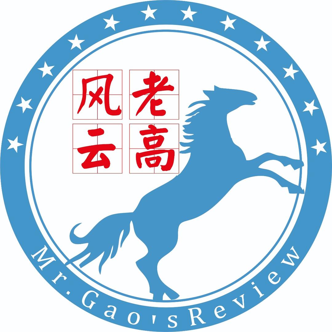 老高风云