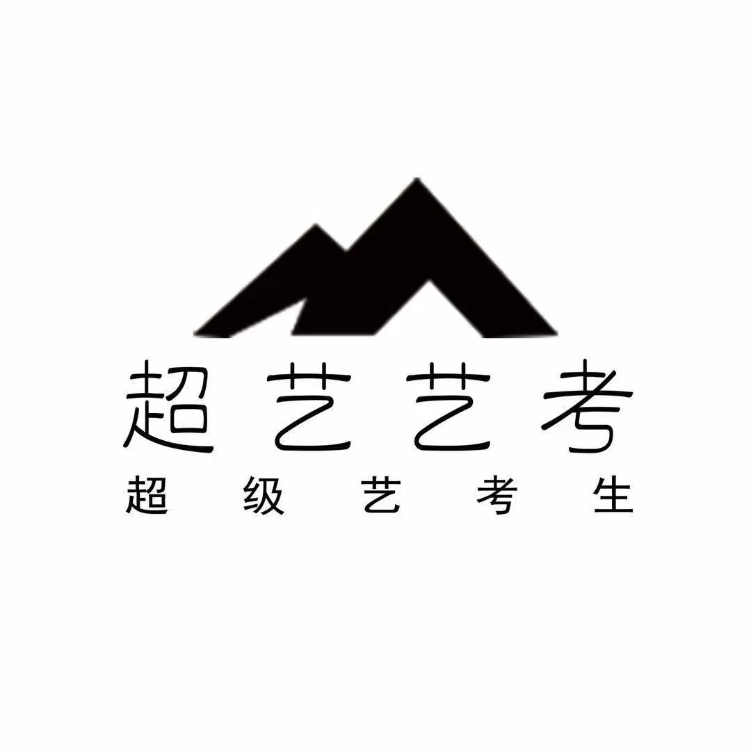 梁山超艺模特空乘艺考