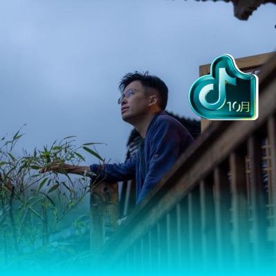 村生莫