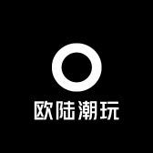 欧陆潮玩