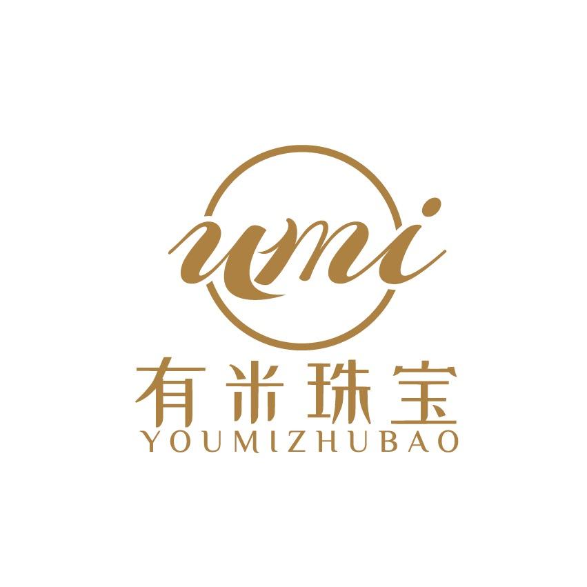 有米珠宝