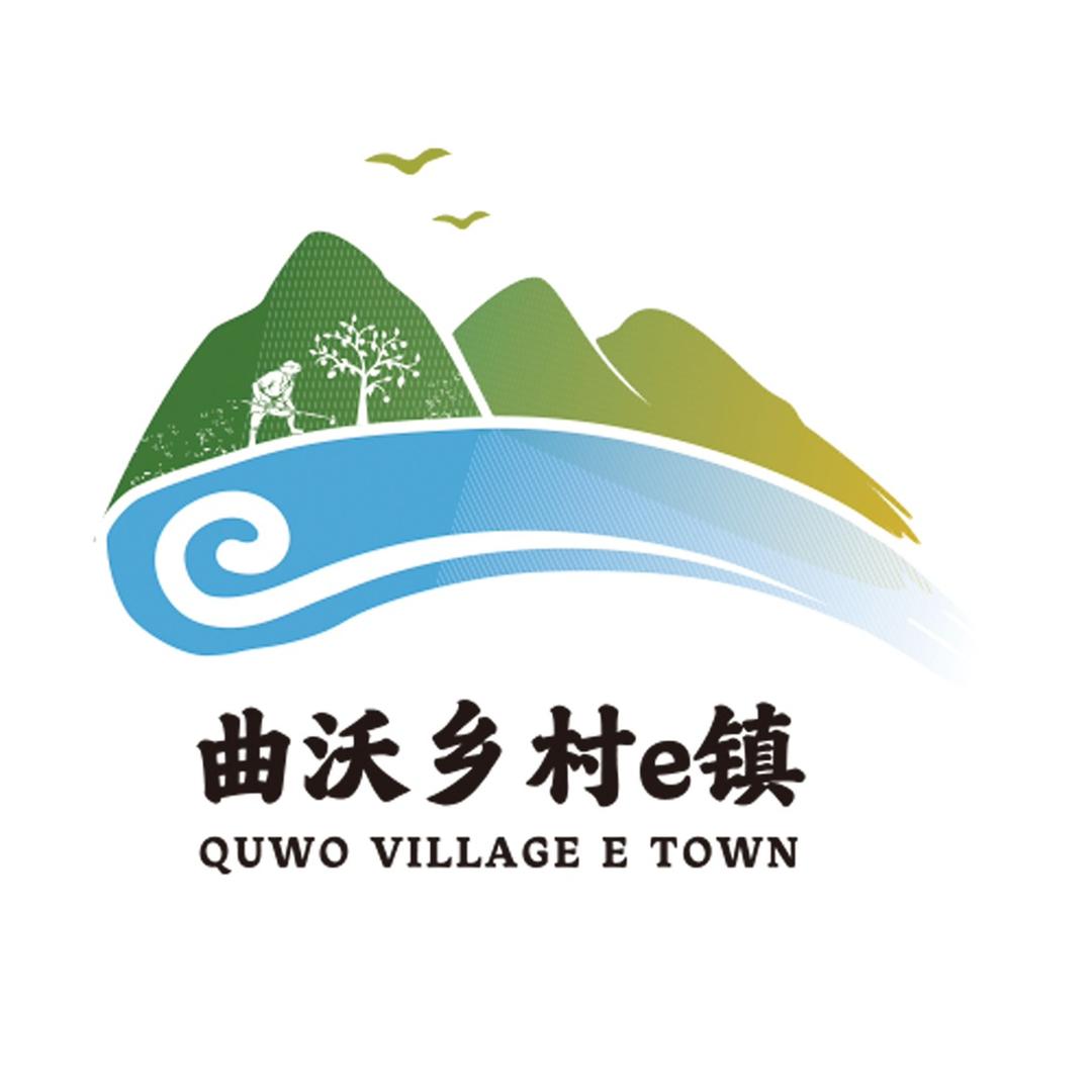 曲沃县乡村e镇