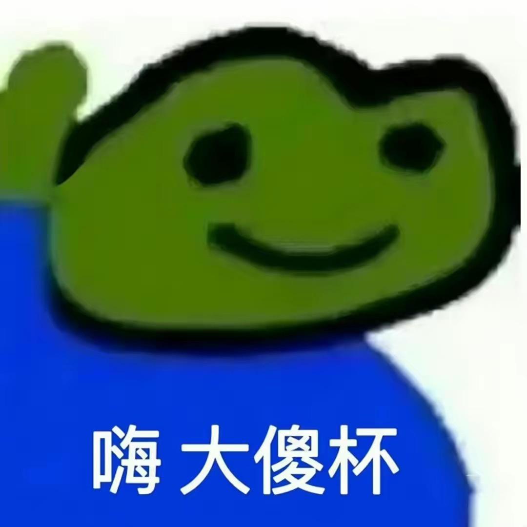阿yu