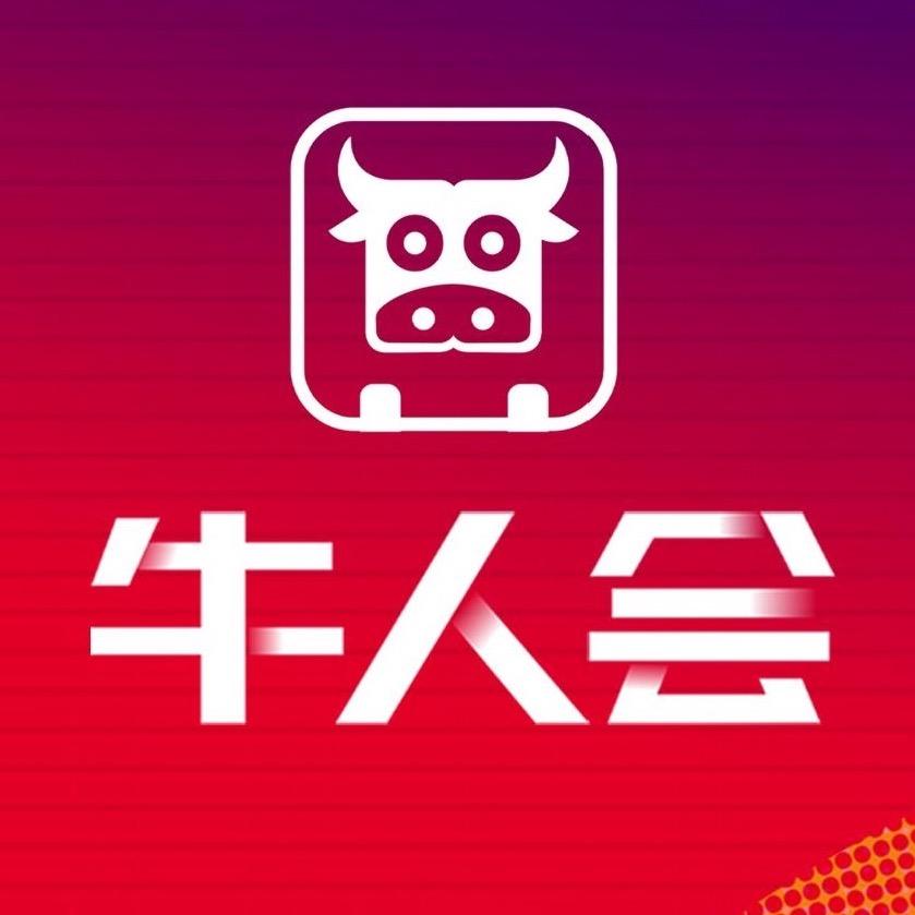 牛牛会展