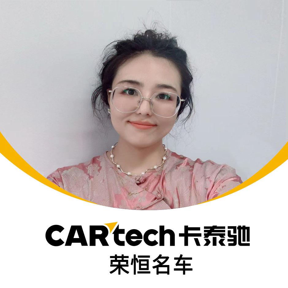 卡泰驰｜荣恒名车(林林)
