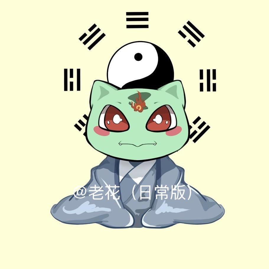 妙哇哇花