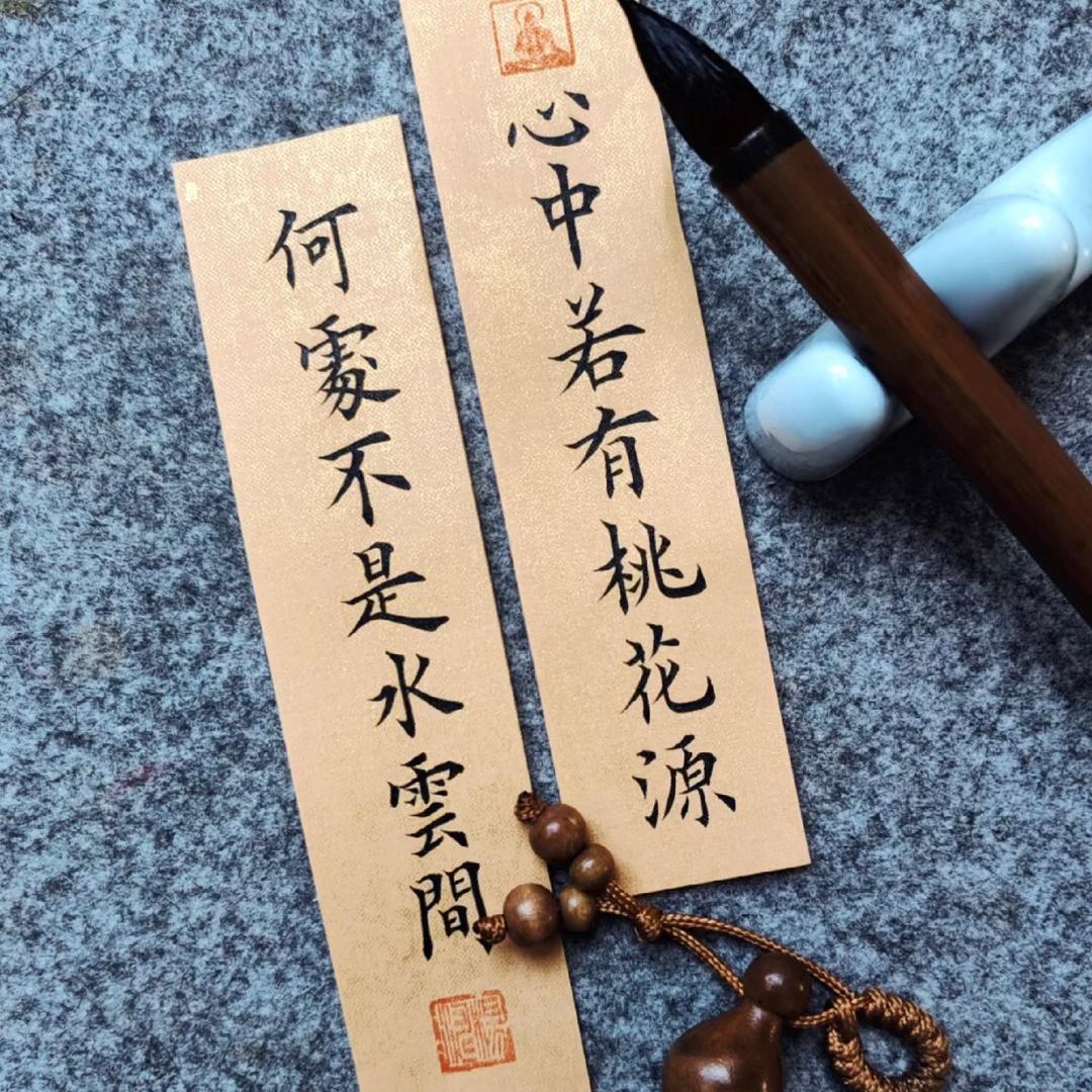 嘉玥兴
