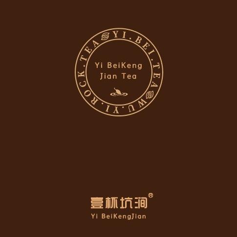 壹杯坑涧茶厂