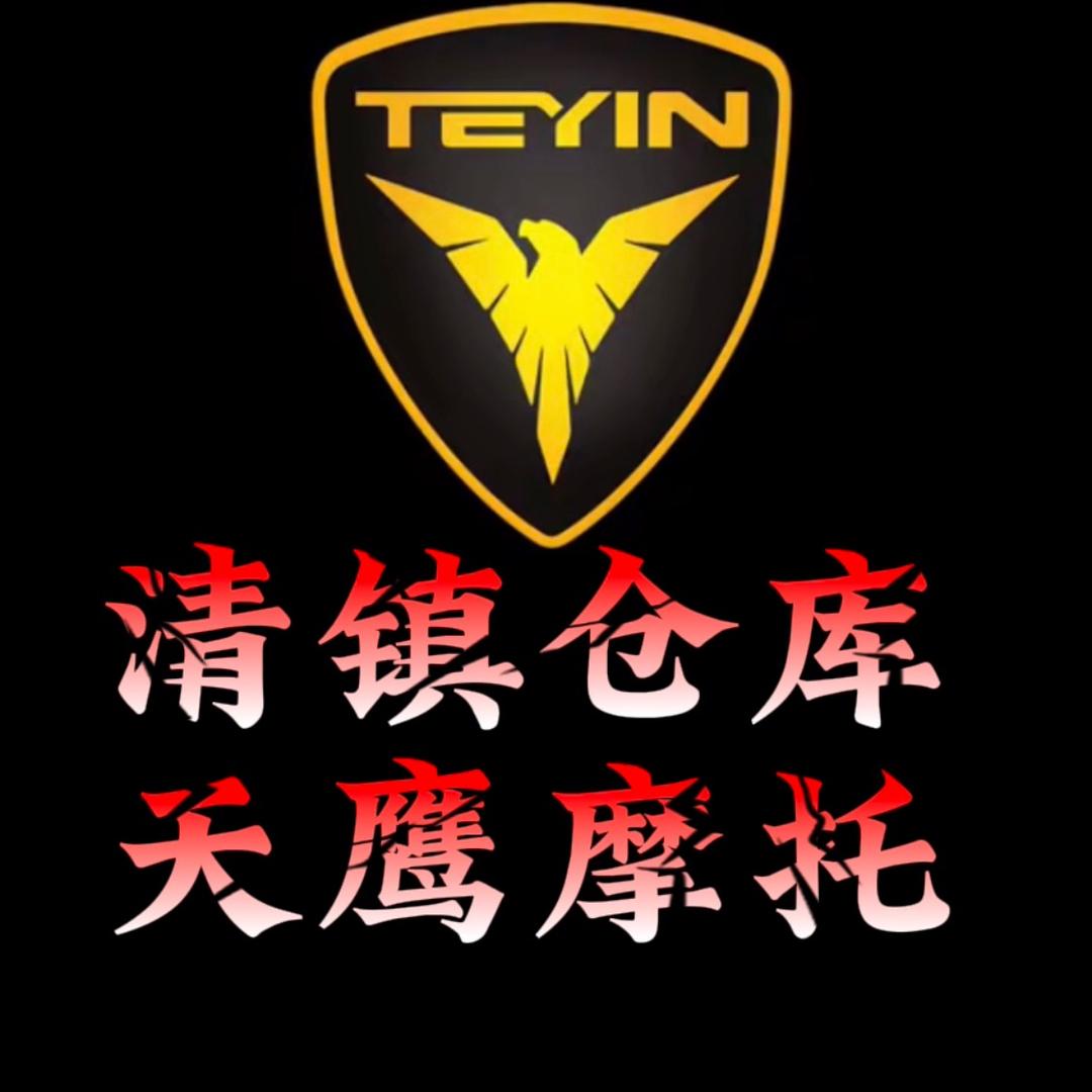天鹰摩托清镇仓库