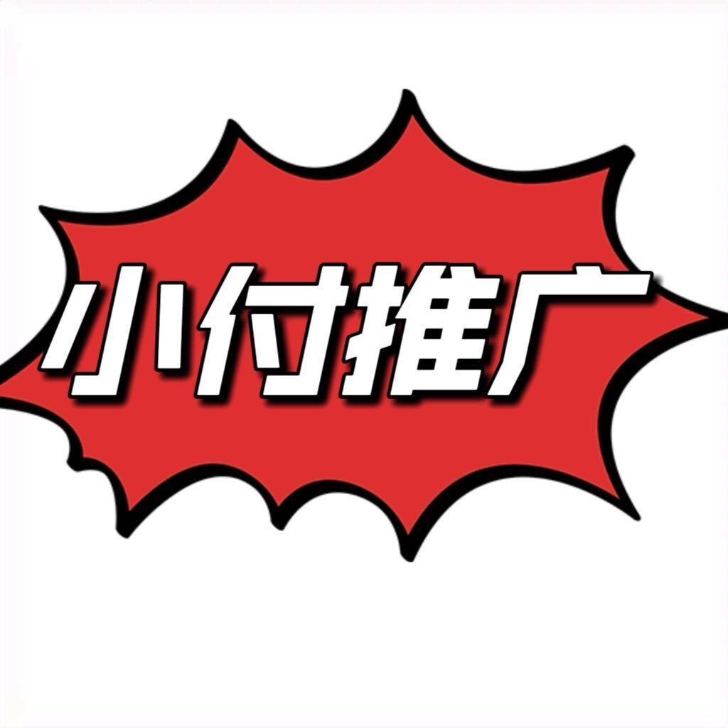 小付-服装通(推广)