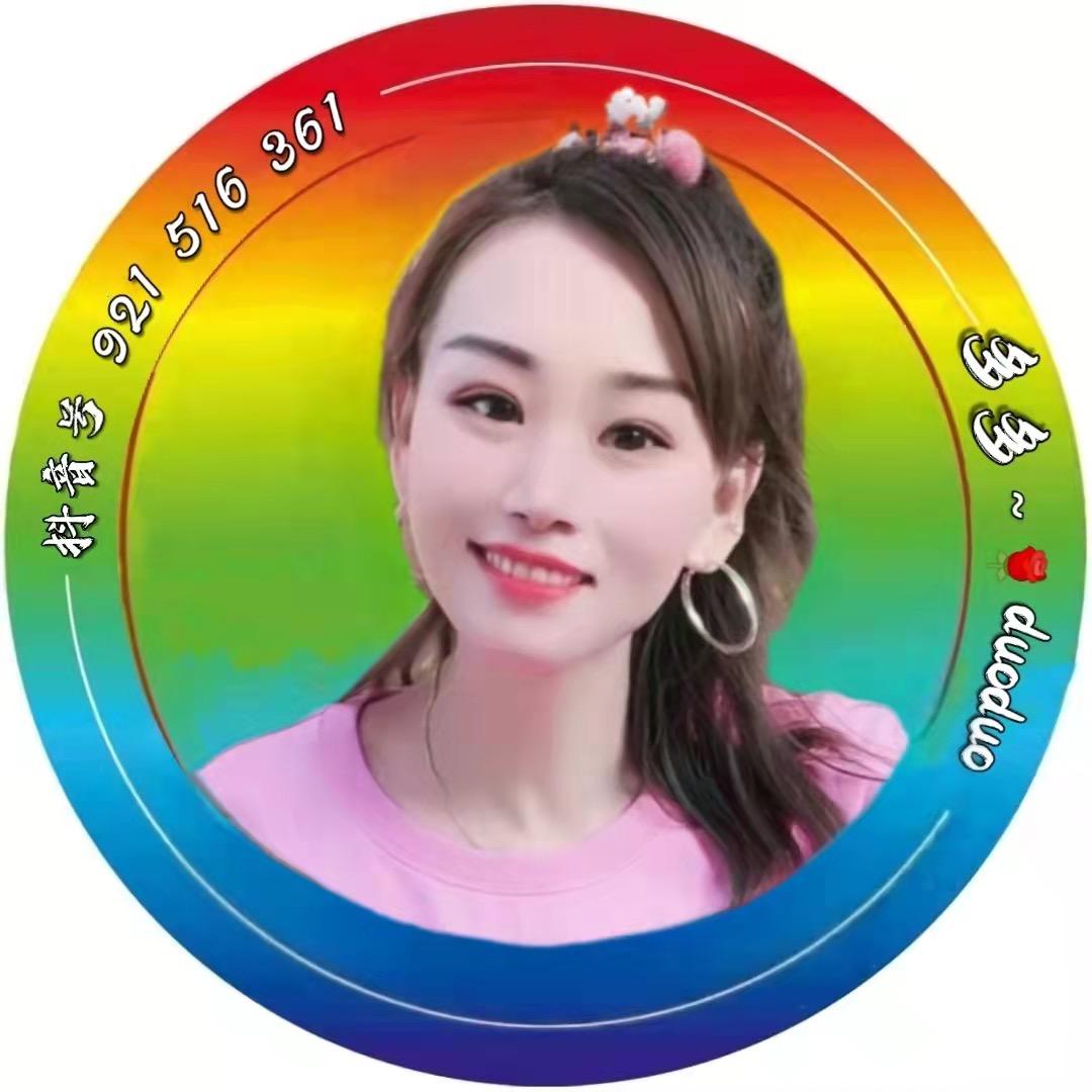 多多💗
