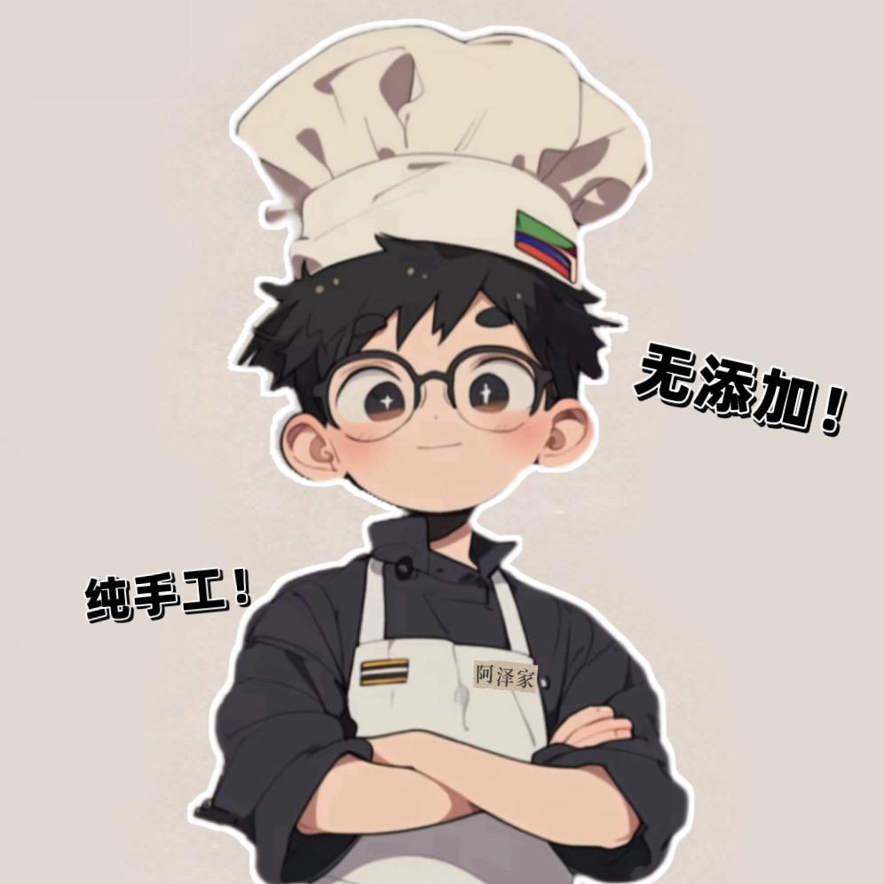 阿泽家手作（吃我做的/要教程看主页）