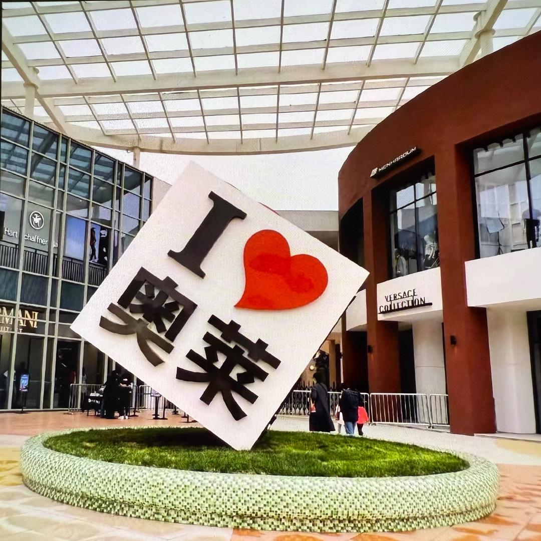 奥莱 折 扣仓