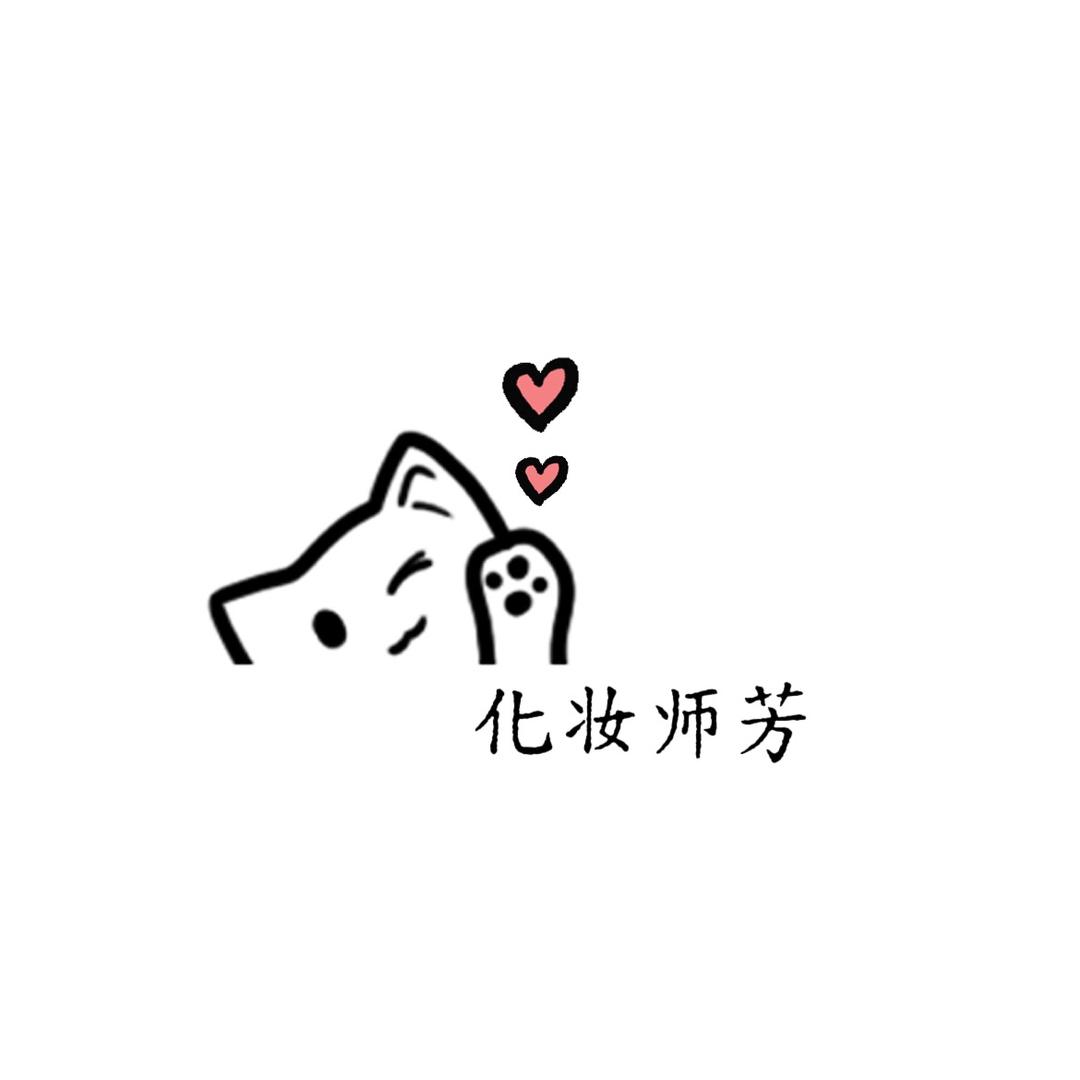 会芳会化妆