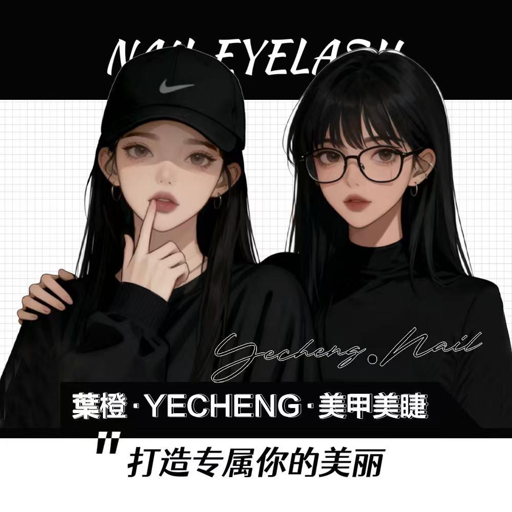 葉橙·YECHENG·美甲