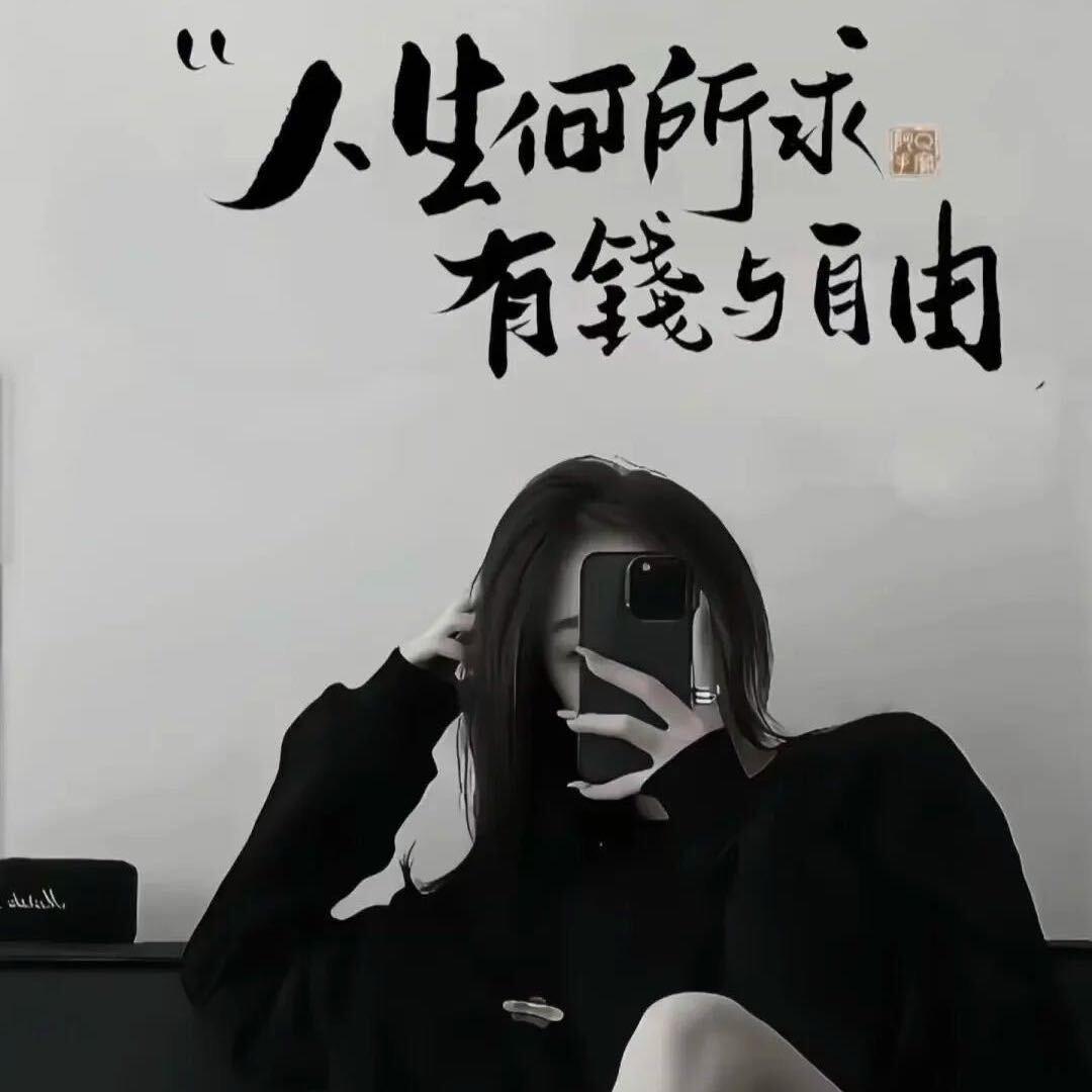娟儿🍀🍀🍀