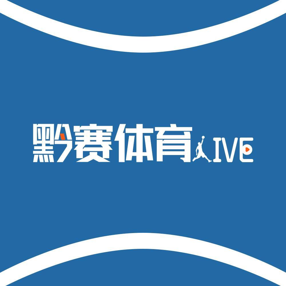 黔赛体育Live