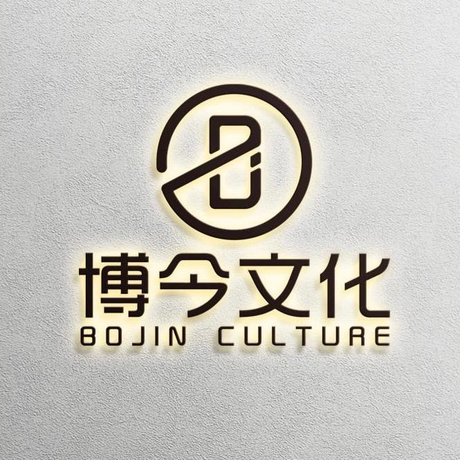 博今文化