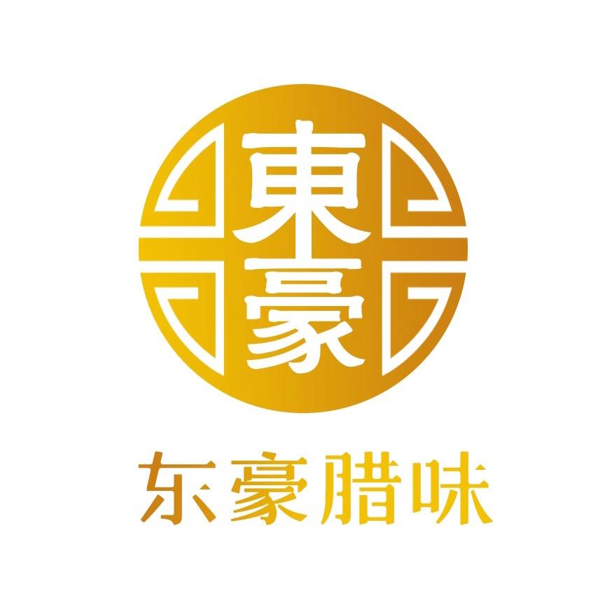 东豪腊味