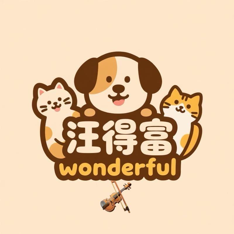 汪得富wonderful宠物鲜食