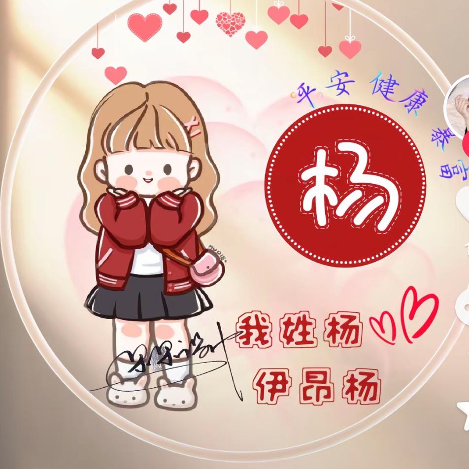 吉祥🙂如意