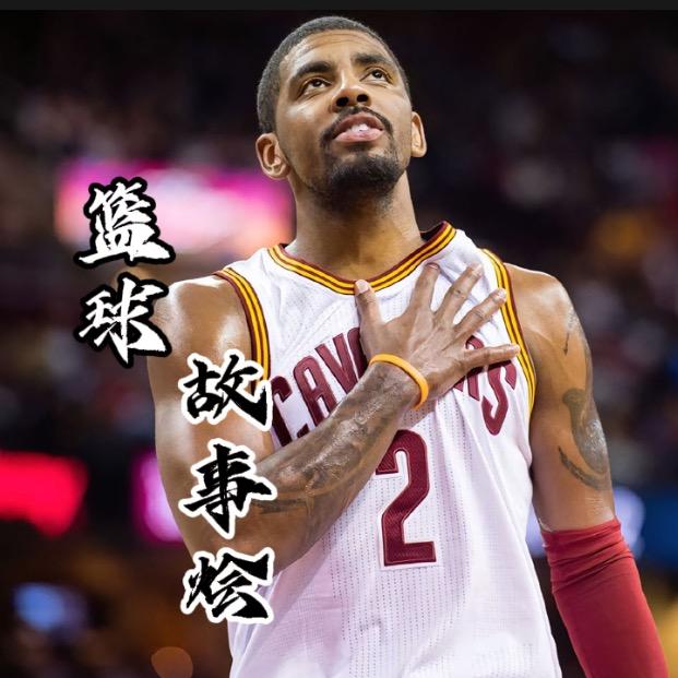 篮球故事烩