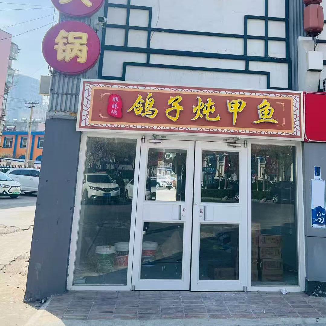 姐妹俩鸽子炖甲鱼