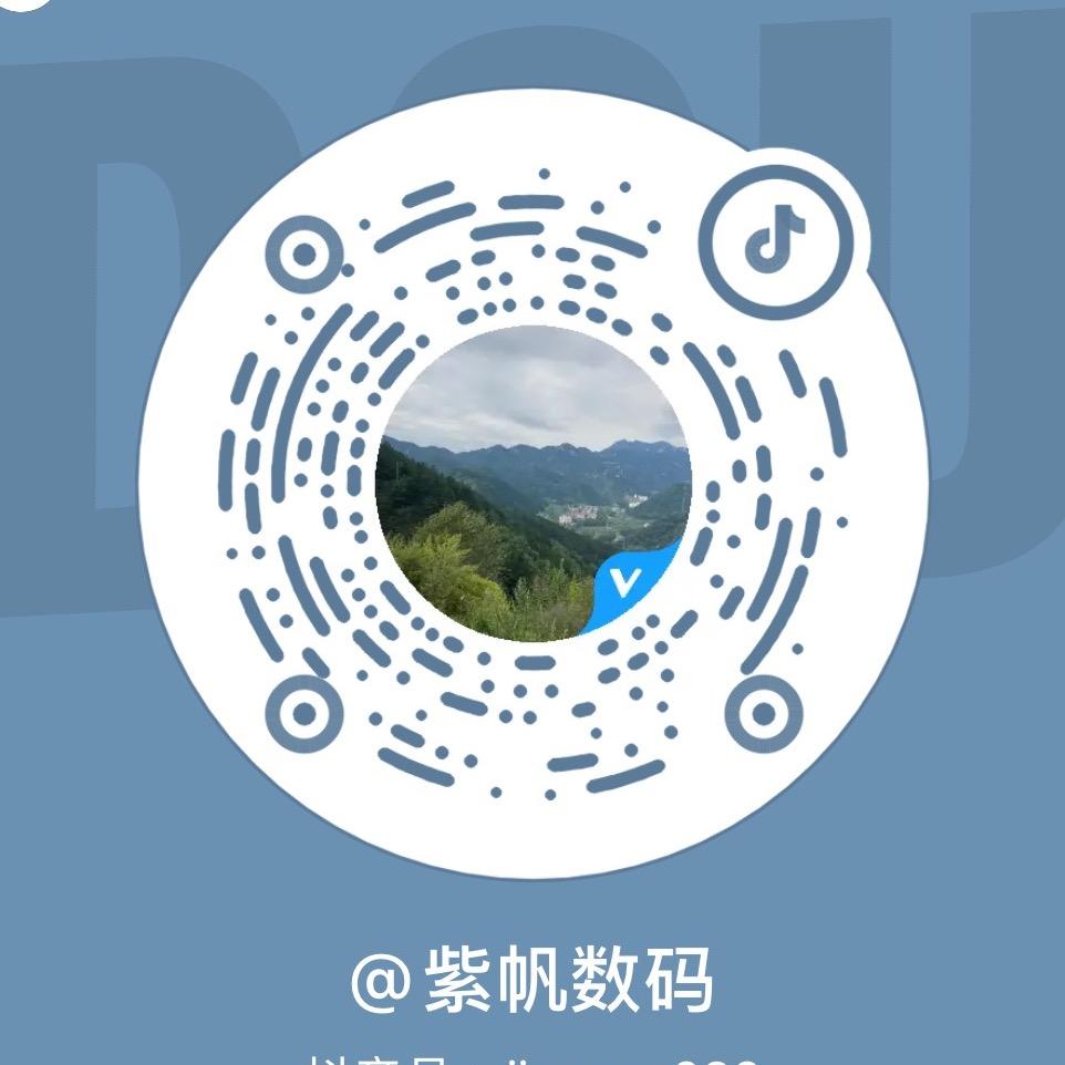 紫帆数码